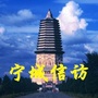 赤峰宁城信访ico