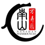 赤峰南山公墓ico
