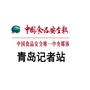食品安全青岛公众号ico