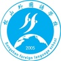 赤峰市松山外国语学校ico