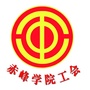 赤峰学院工会公众号ico