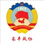 长丰政协ico