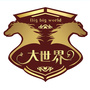 大世界文化商务中心公众号ico