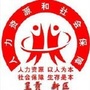 呈贡人社ico