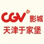 CGV影城天津于家堡店ico