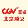 CGV影城北京顺义店ico