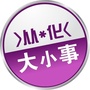 从化大小事公众号ico