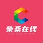 柴桑在线ico