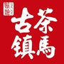 临沧茶马古镇公众号ico
