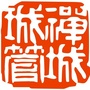 禅城城管ico