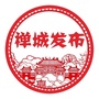 禅城发布ico