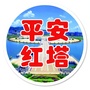 长安红塔ico