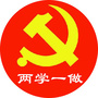 长白党建ico