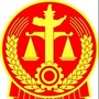 长白朝鲜族自治县人民法院ico
