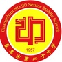 长春市第二十中学ico