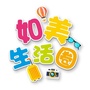 如美生活圈ico