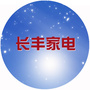 石家庄家电维修ico