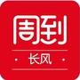 长风周到ico