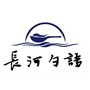 长河勺语ico