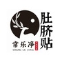 常乐净公众号ico