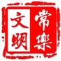 走进常乐ico