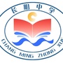 上海市崇明区长明中学ico