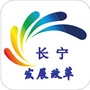 长宁发展改革ico