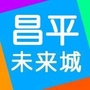 昌平未来城ico