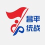 昌平统战ico