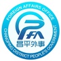 昌平外事ico