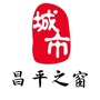 昌平之窗网ico