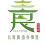赤峰市红山区长青街道办事处ico