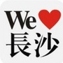 长沙全攻略ico