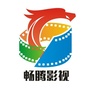 星沙畅腾影城公众号ico