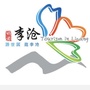 青岛市李沧区文化和旅游局ico