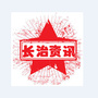 长治资讯公众号ico