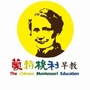 常州蒙特梭利早期亲子教育培训ico