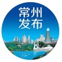 常州发布ico