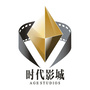 潮安巨幕时代影城ico