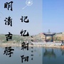 朝阳沟景区ico