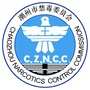 潮州禁毒ico