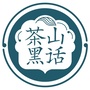 吉普号茶山黑话ico