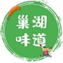 巢湖味道ico
