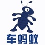 车蚂蚁改装ico