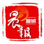 晨报晋城ico