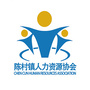 陈村镇人力资源协会ico