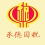 承德货劳公众号ico