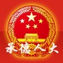承德人大ico