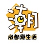 成都潮生活ico