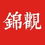 成都日报锦观ico